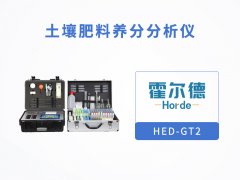 土壤肥料养分分析仪，检测单质化肥中的氮、磷、钾