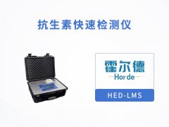 抗生素快速检测仪，灵活选择检测样品