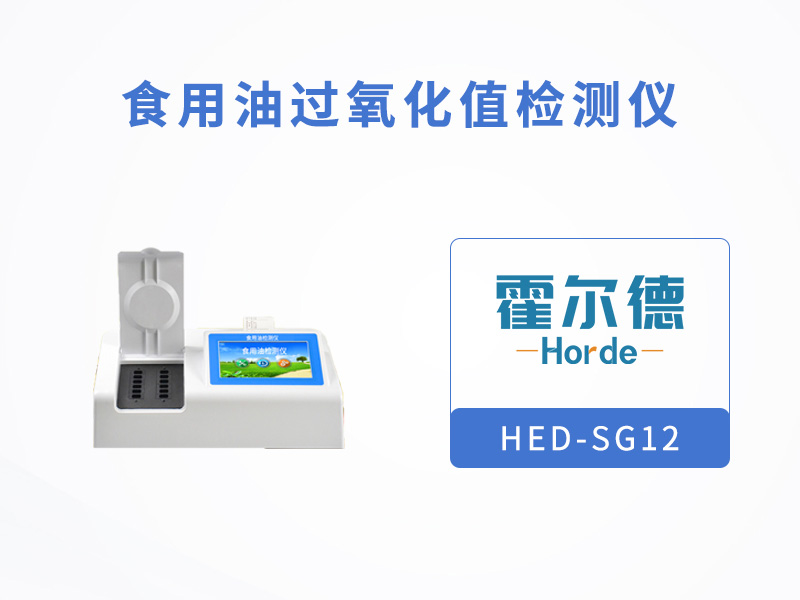 食用油中的过氧化值含量可以反映什么