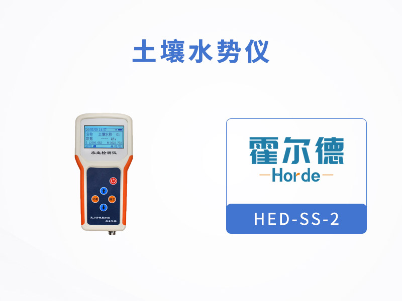 土壤水势仪是用于灌溉管理的可靠仪器