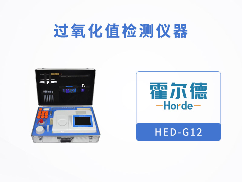 食用油中的过氧化值要怎么检测