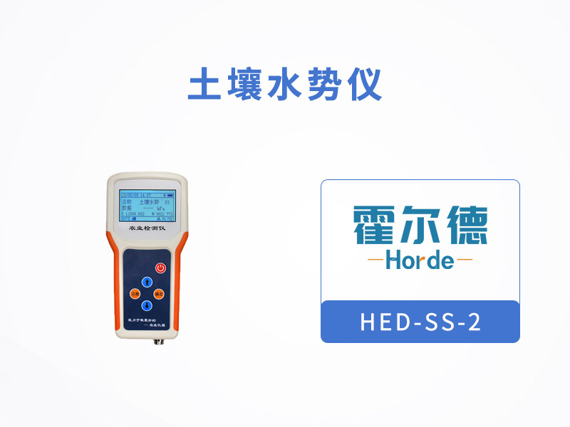 土壤水势仪可用于葡萄园灌溉管理