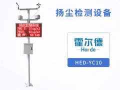 扬尘检测设备可以检测哪些环境因子？